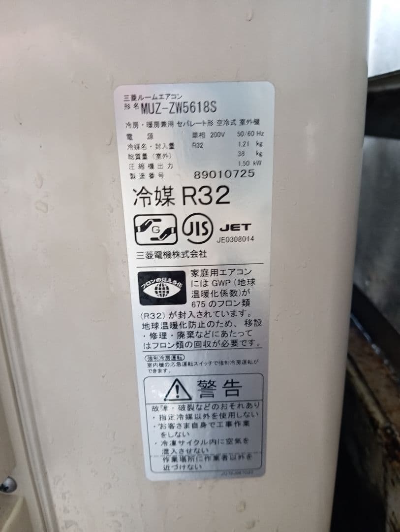 三菱電機 霧ヶ峰 ・ルームエアコン・MSZ-ZW5618S-W・18畳