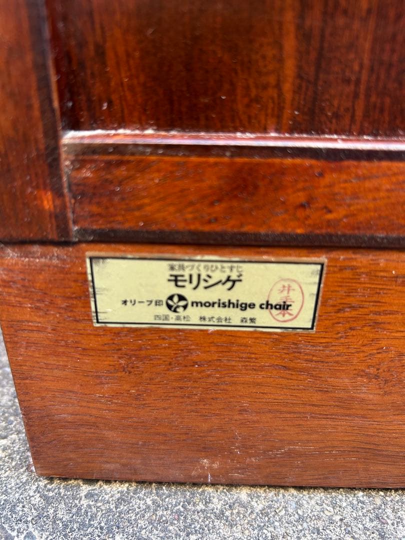 モリシゲ / MORISHIGE キャビネット　リビングボード　収納棚　レトロ
