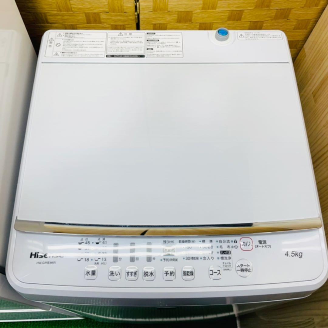 【美品】ユーイング✖️ハイセンス　家電セット　お洒落　冷蔵庫　洗濯機