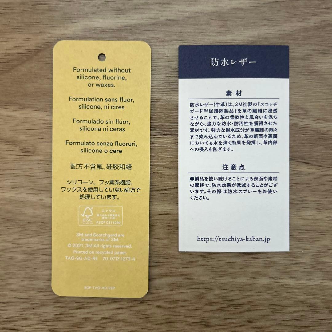 kesuzo様用　土屋鞄　プロータ　スクエアブリーフ