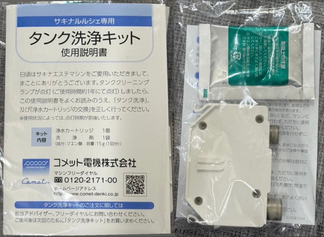 ほぼ未使用‼️SAQINA 美顔器 サキナ ルルシェ スチーマー