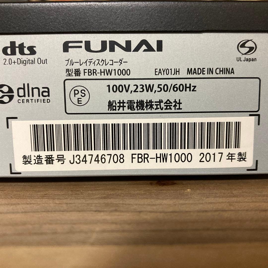 FUNAI フナイ FBR-HW1000 ブルーレイディスクレコーダー