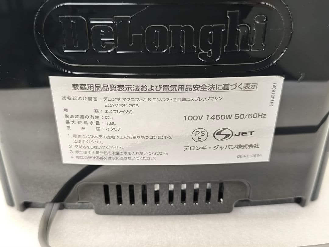 デロンギマグニフィカS コンパクト全自動コーヒーマシン ECAM23120B 5