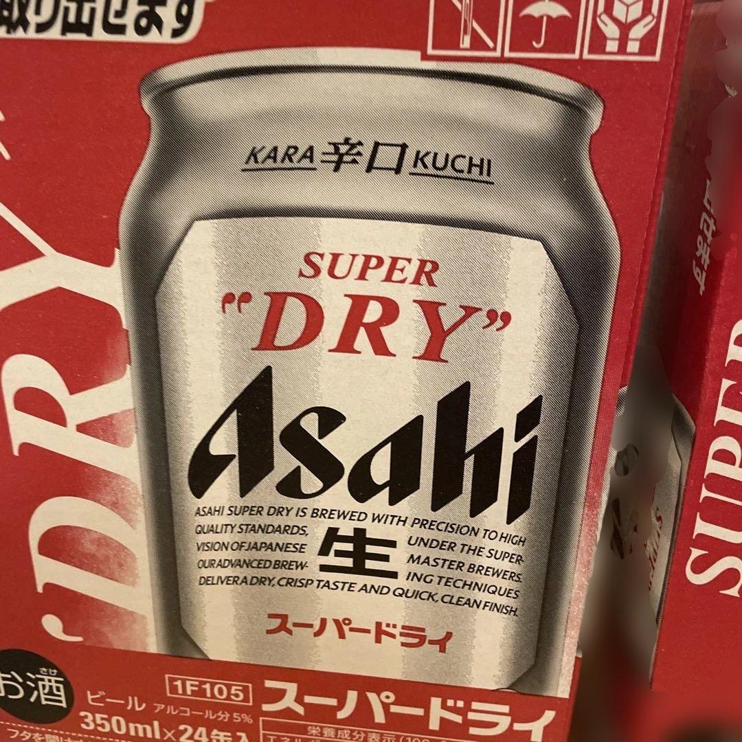 新品　未開封　アサヒ　スーパードライ　350ml×24　2ケース