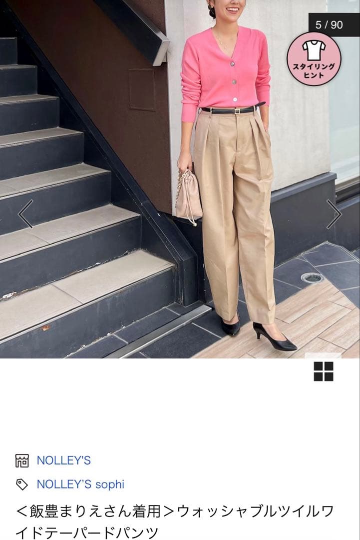 トラント⭐︎NOLLEY'S sophi ベージュワイドパンツ飯豊まりえさん