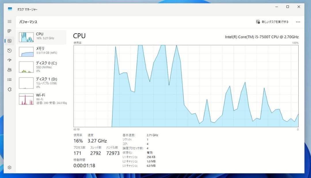 DELL　Optiplex 3050 Micro i5-7500T
