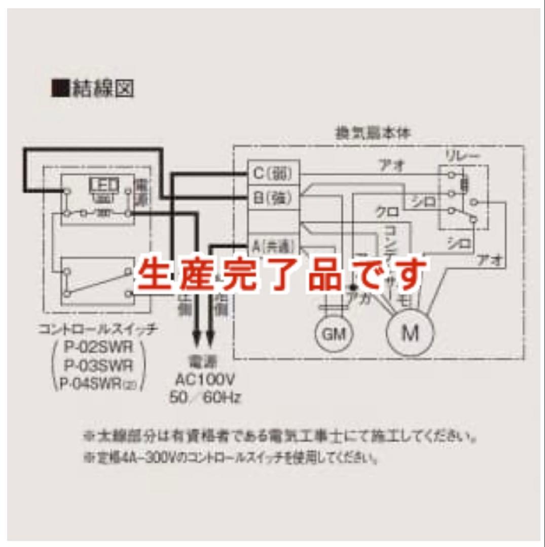 三菱電機 【 φ150・吸気 】大型 換気扇 VD-23ZQ8-W 2020年製