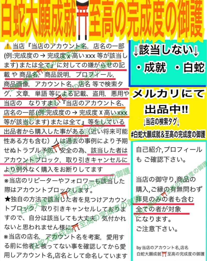 福招鈴✨パープル✨蛇の抜け殻✨第6チャクラ✨白蛇のお守り【天赦日ご祈祷済】紫AA
