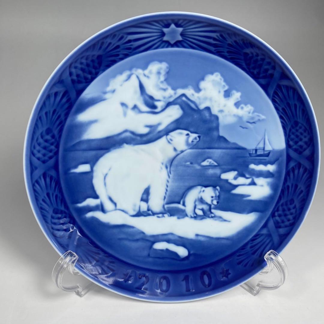   2010 北極熊皿 クマ
