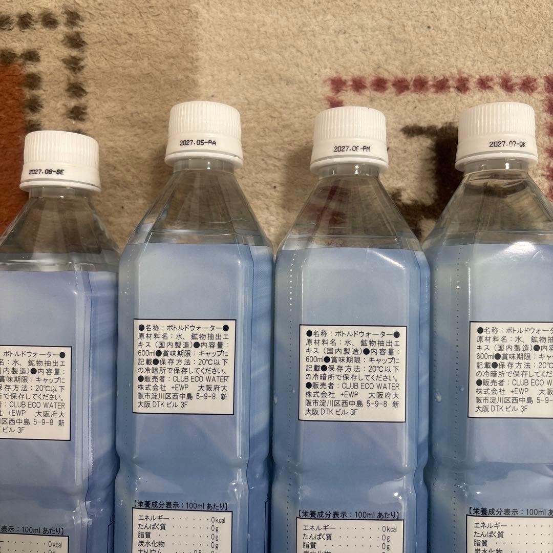 クラブエコウォーター　ライフエッセンス