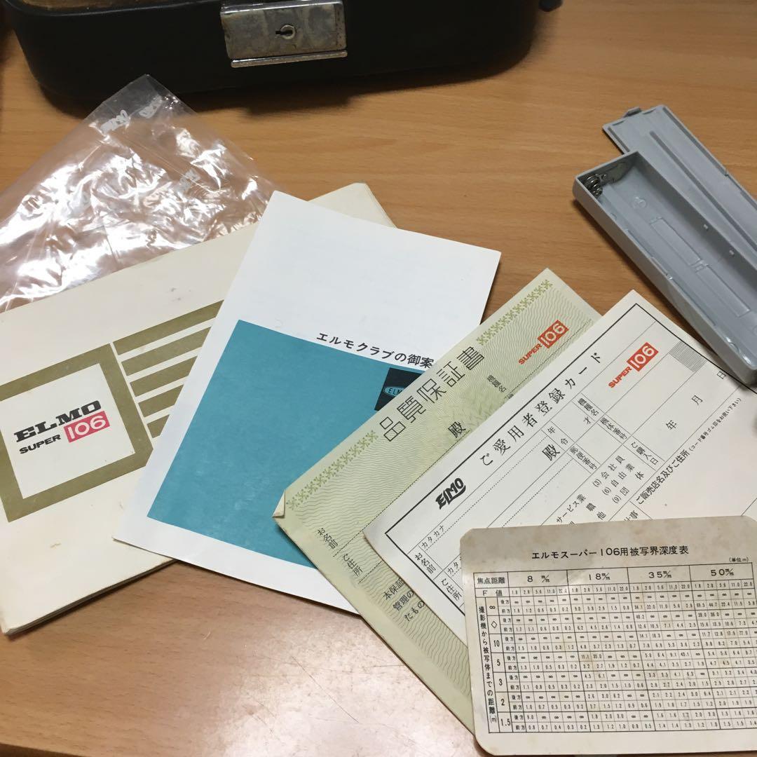 1338 ジャンク ELMO SUPER 106 エルモ スーパー
