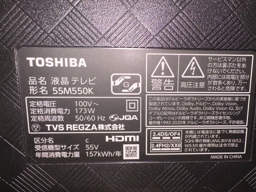 いっちゃんさん専用 値下 22年製 レグザ 4K 55インチ 液晶テレビ