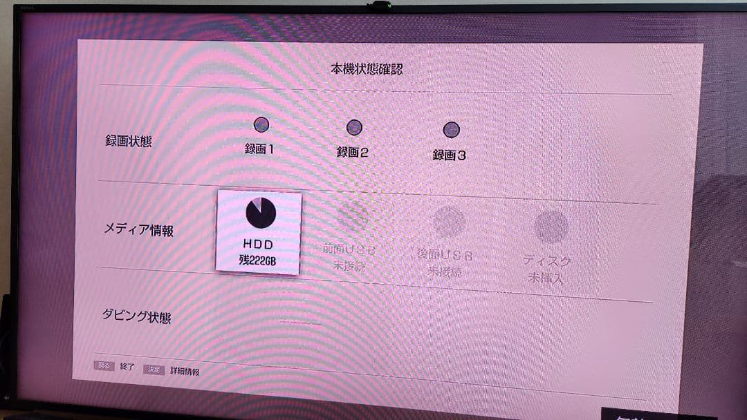 美品 SONY BDZ-ZT2500 ブルーレイレコーダー 2TB 3番組録画