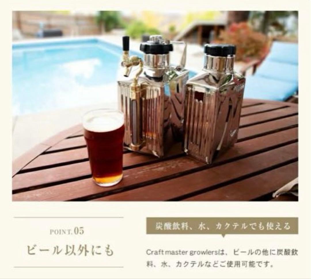 新品　クラフトマスター グラウラー 128オンス 3.6リットル ビールサーバー