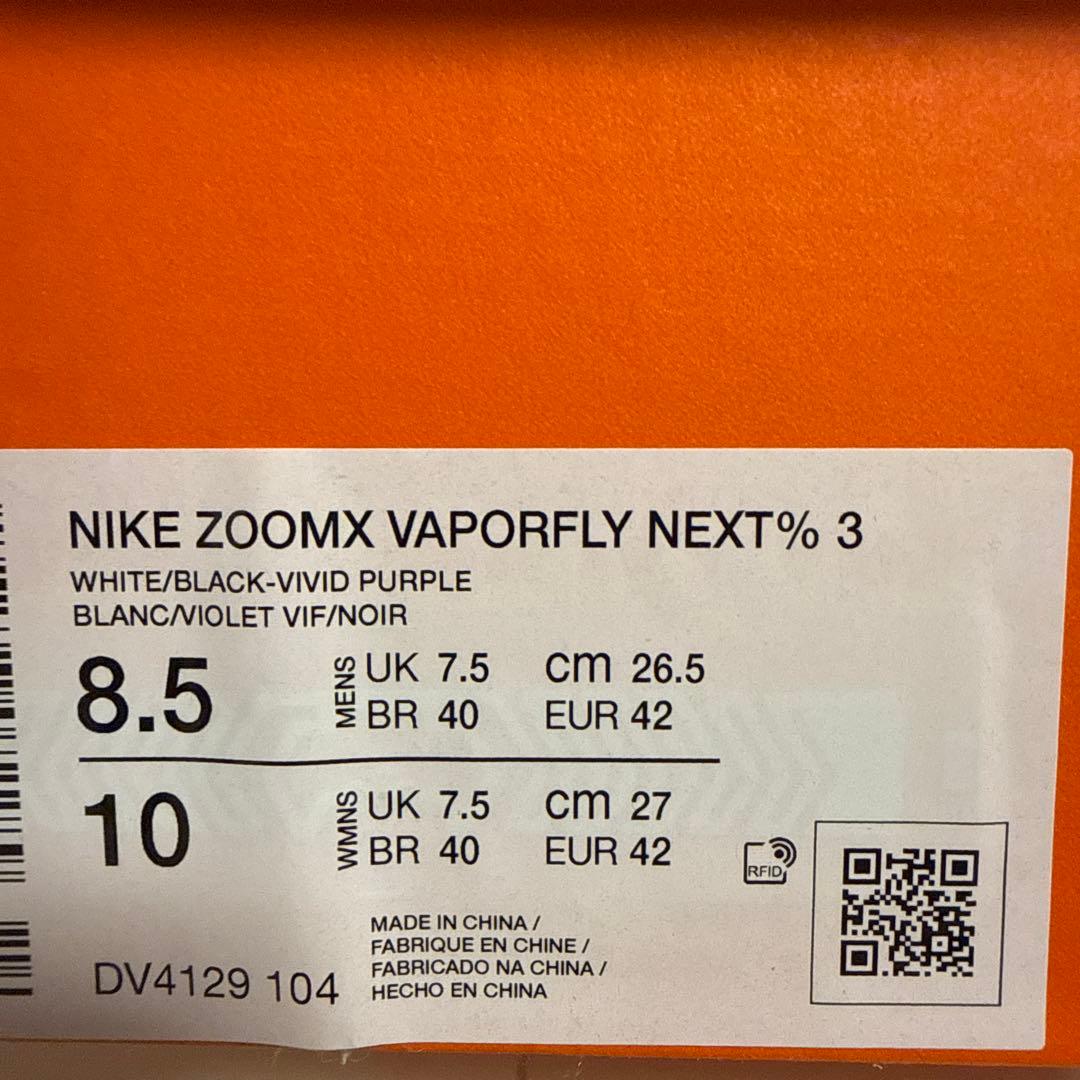 NIKE zoomx VAPORFLY NEXT % 3［26.5］