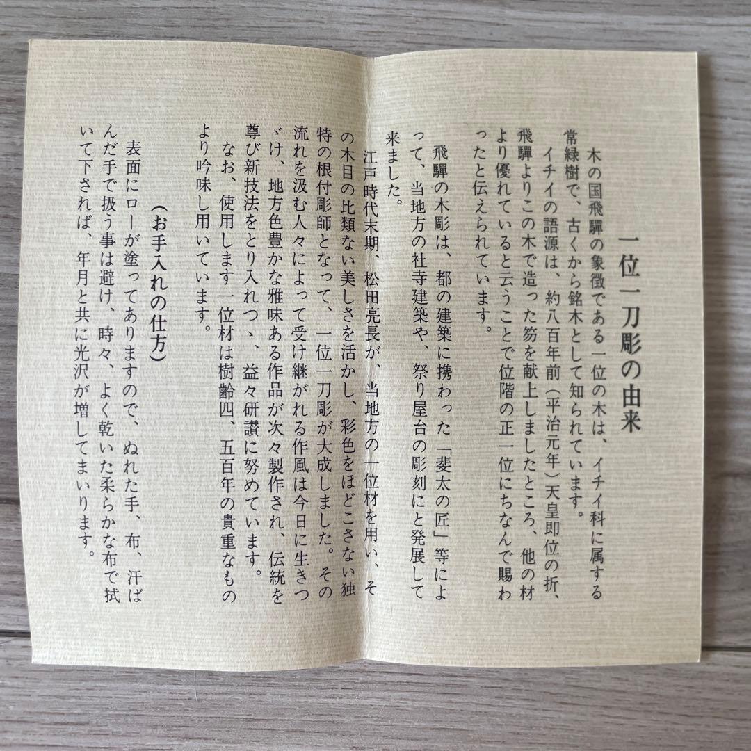 縁起物 飛騨高山の伝統工芸品　一位一刀彫り　表情が素晴らしい　高砂