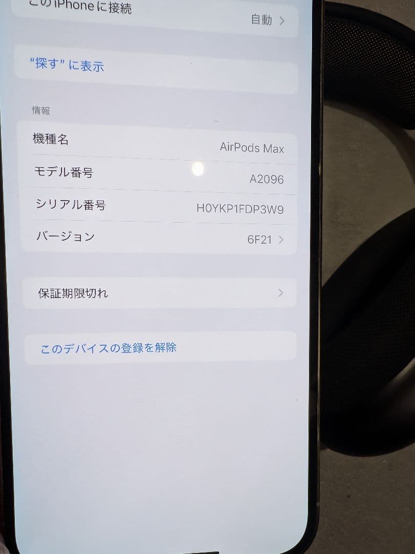 Airpods MAX Lightning スペースブラック エアポッズマックス