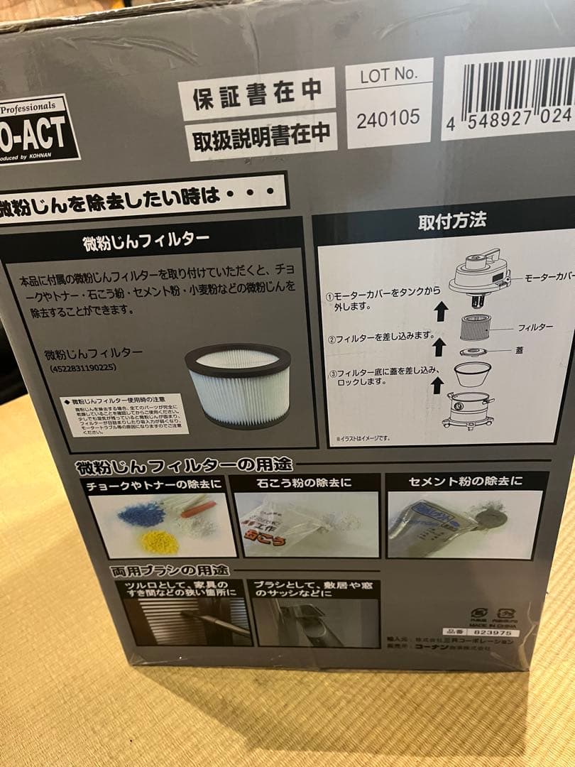 未使用　専用　乾湿両用 バキュームクリーナー PRO-ACT