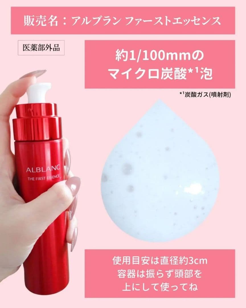 【新品☆最終お値下げ】アルブラン ザファーストエッセンス 90g 本体＆レフィル