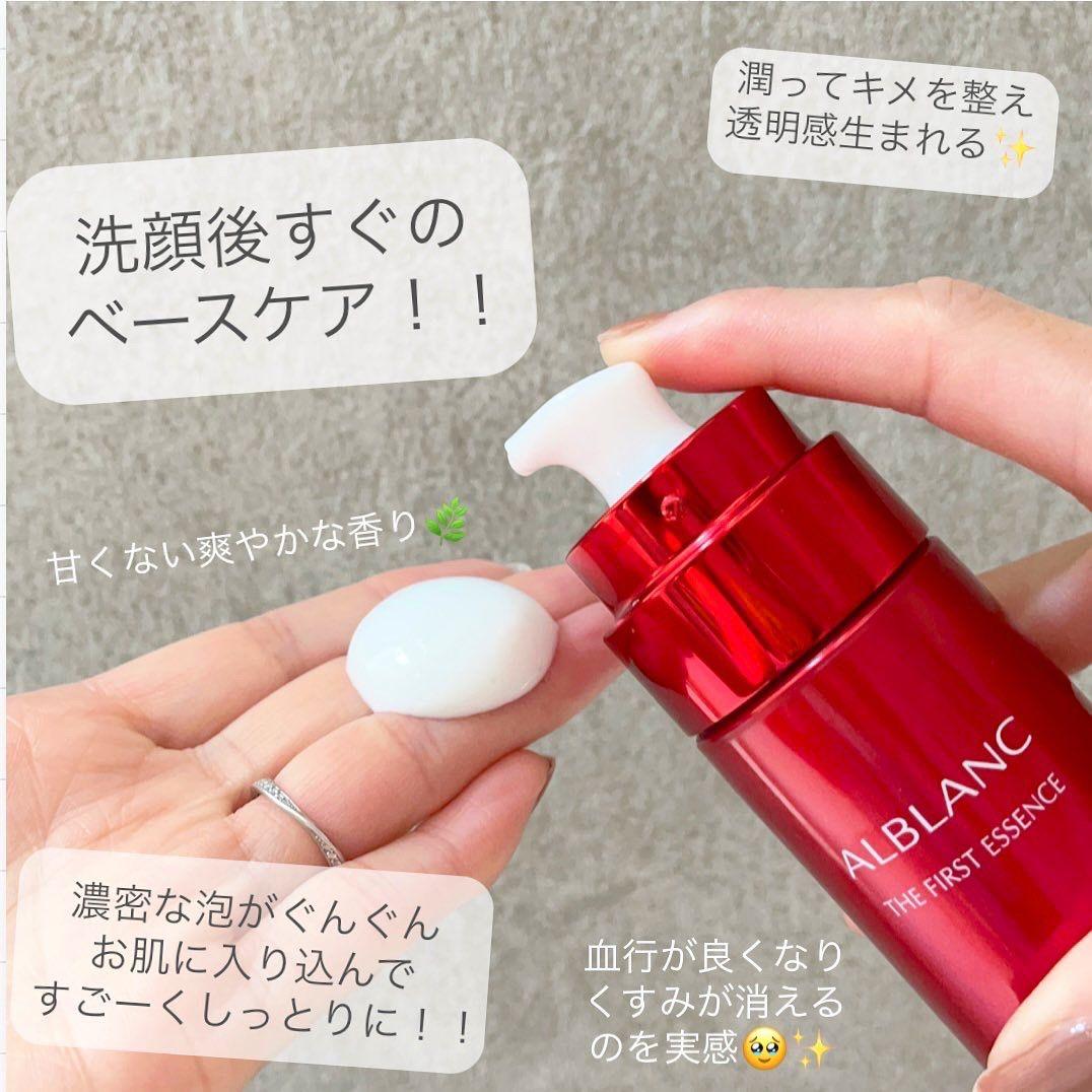 【新品☆最終お値下げ】アルブラン ザファーストエッセンス 90g 本体＆レフィル