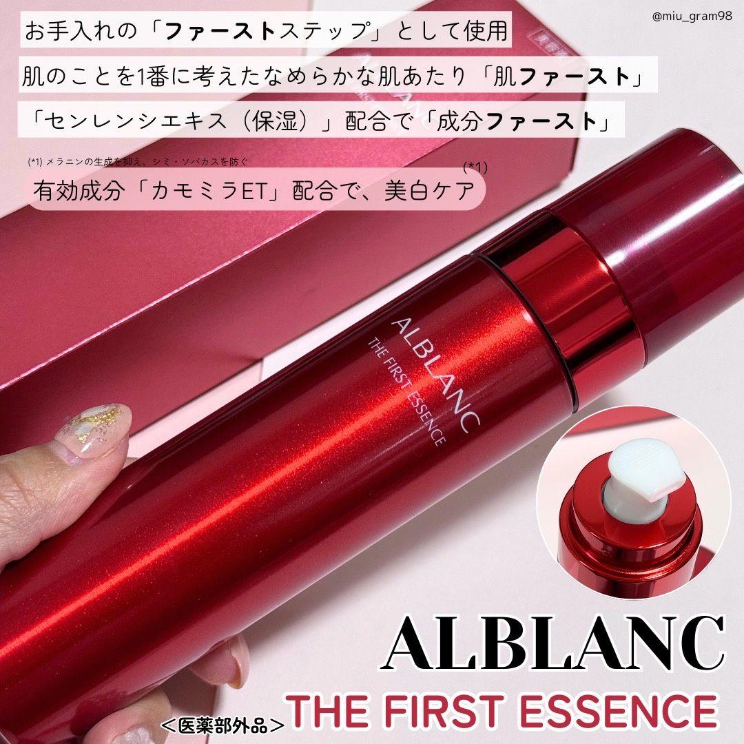 【新品☆最終お値下げ】アルブラン ザファーストエッセンス 90g 本体＆レフィル