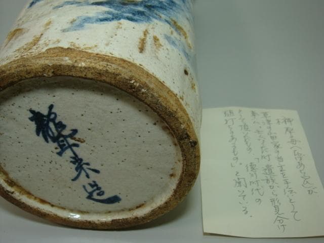 花瓶■青木木米「聾米造」江戸期（徳川時代）古い染付筒花器山郷山水 時代 骨董■