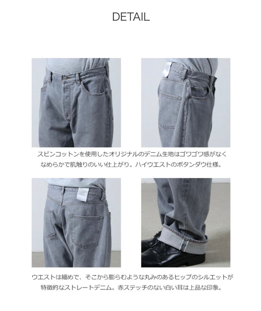 新品タグ付　CIOTA シオタ　デニムストレートパンツ ライトグレー