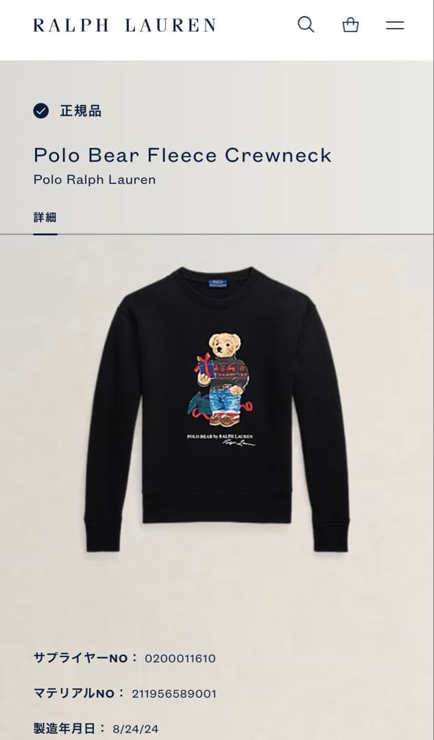 24年モデル✨現行QR ポロラルフローレン ポロベア スウェット 裏起毛 美品