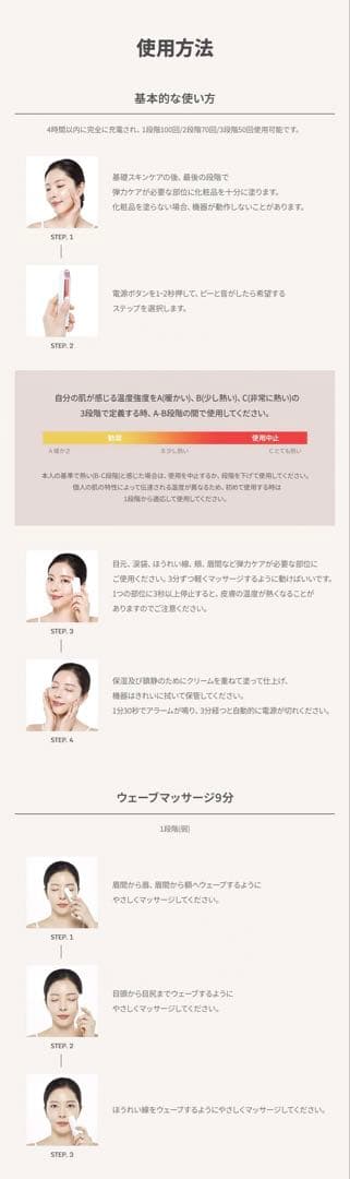 【24時間内配送】Makeon美顔器+目元用　メイクオン美顔器+目元用