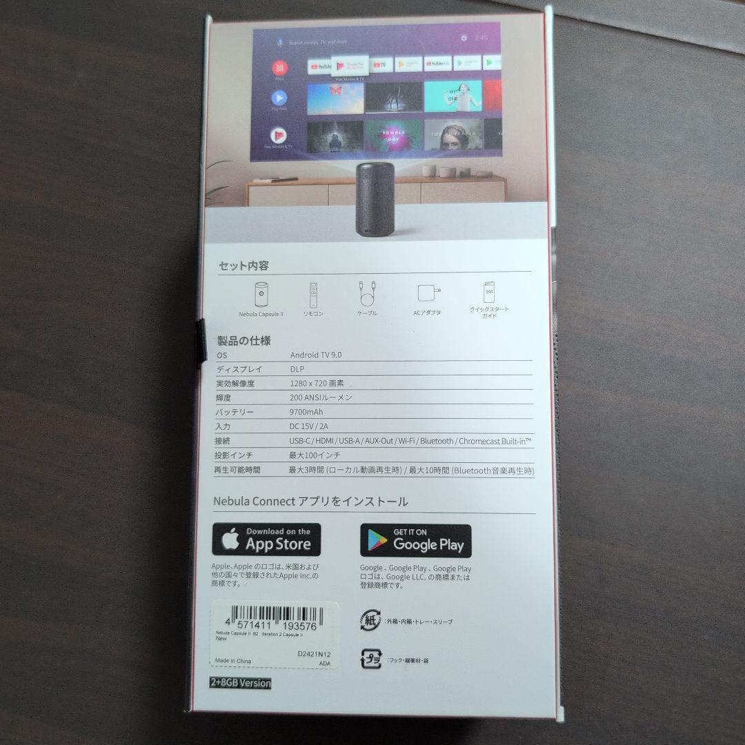 NEBULA Capsule II ポケットプロジェクター　ケース付