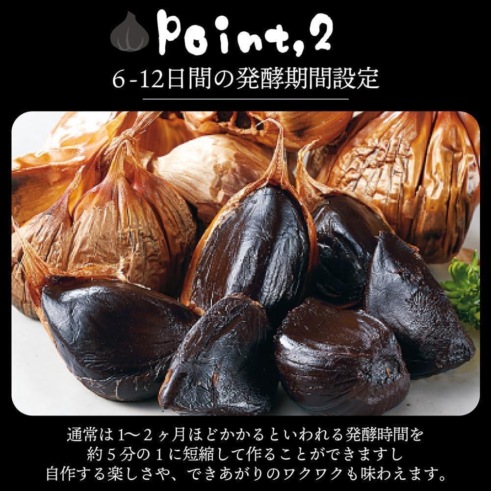 今話題の健康食品　黒にんにく発酵器 自家製 ニンニク 手作り 乾燥機 発酵