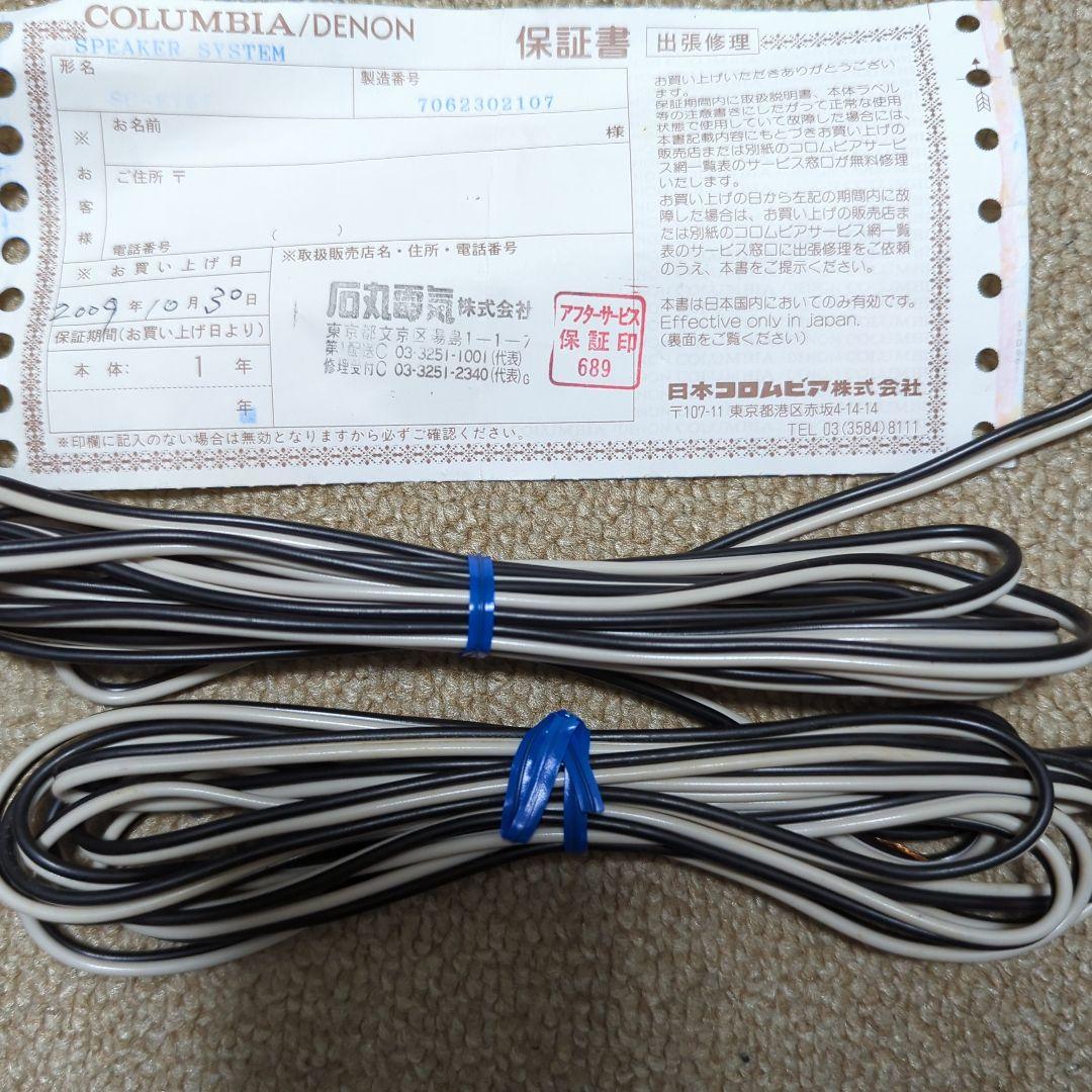 [超美品] DENON SC-E 757 2WAY スピーカー ほとんど未使用