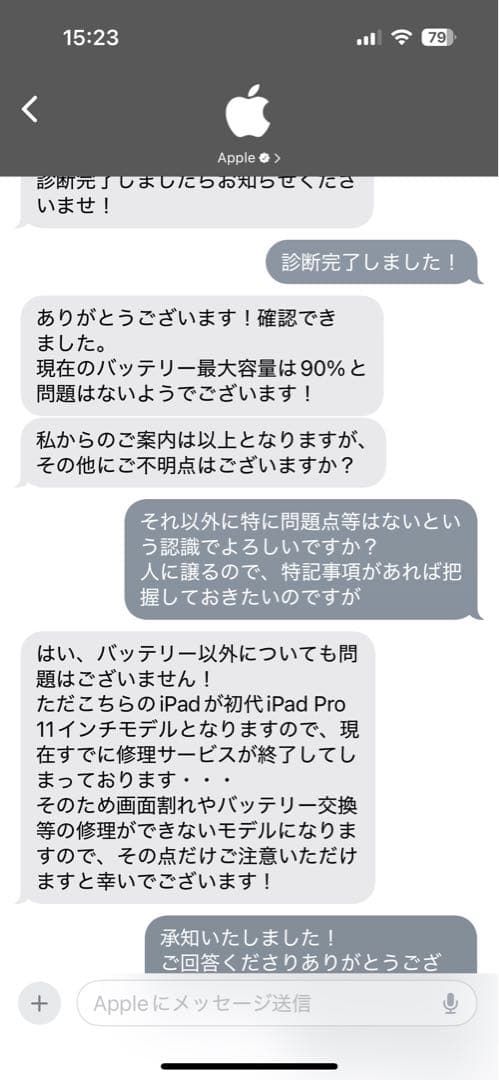 【セット売り】iPad Proを含む3点セット