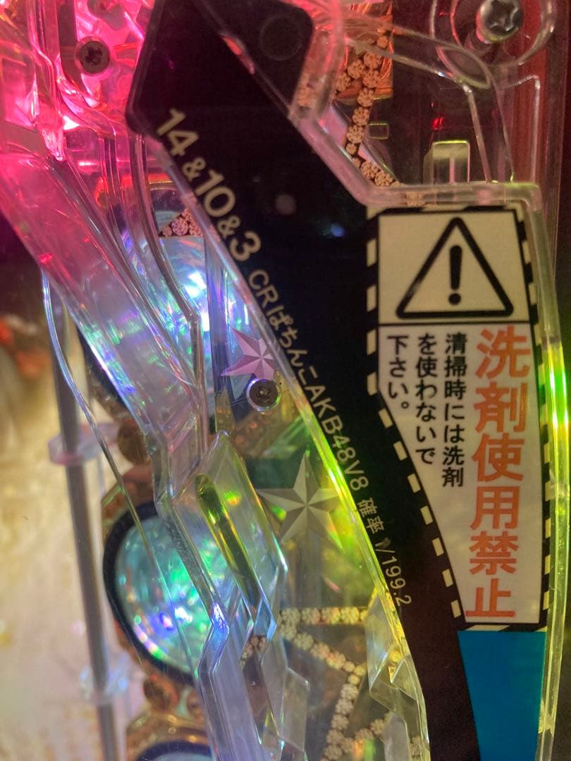 大人気‼︎ 京楽　卓上パチンコ　ぱちんこAKB48 パチンコ機　チームサプライズ