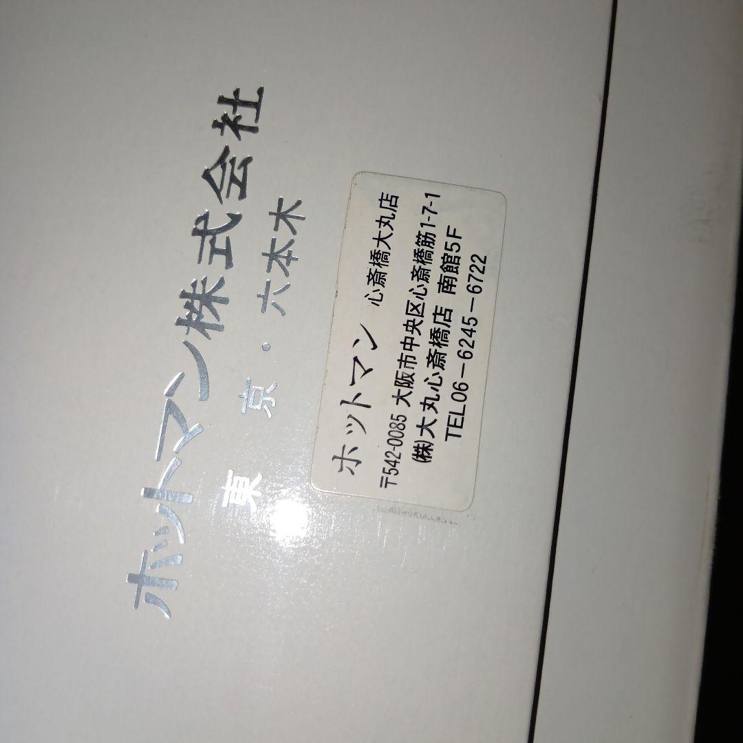 ホットマン タオルケット 日本製 大判 毛布 花柄 人気 レア ピンク 1秒
