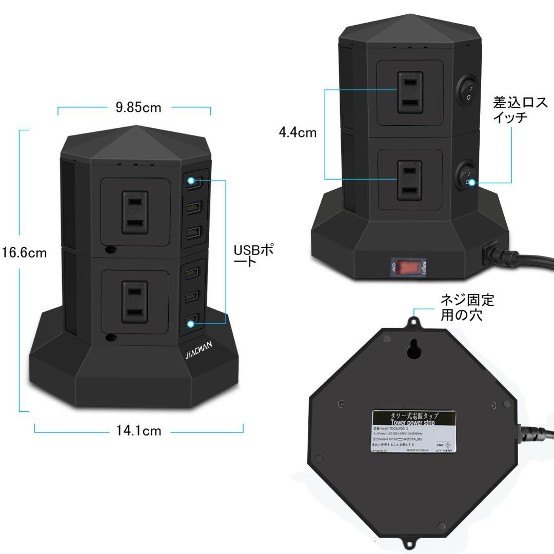 8AC 6USB 雷ガード 過負荷保護 1500W タワー式電源タップ 縦