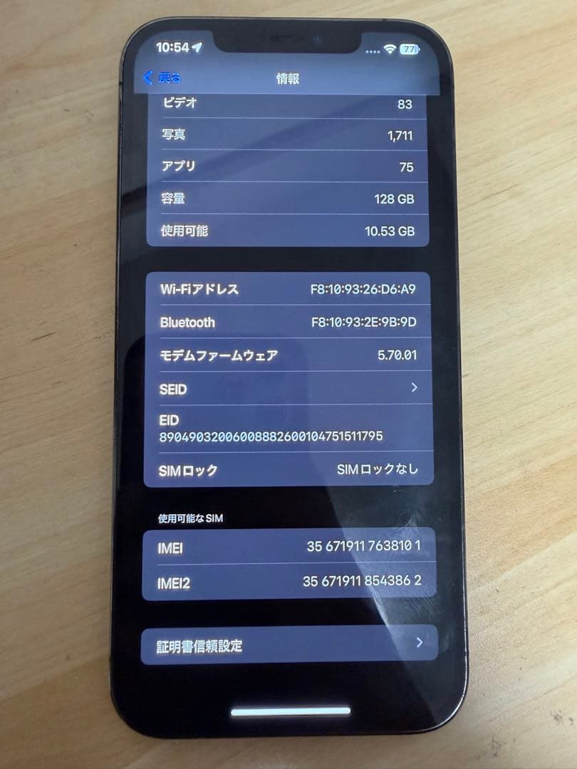 【美品】iPhone 12 Pro max本体グラファイト