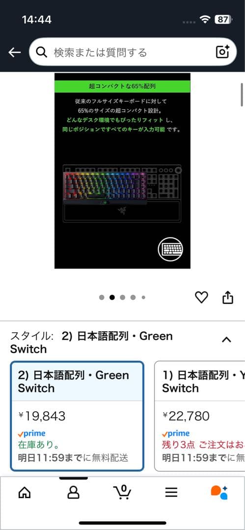 電化製品7点　高価ゲーミングモニターキーボード　ミニPC など