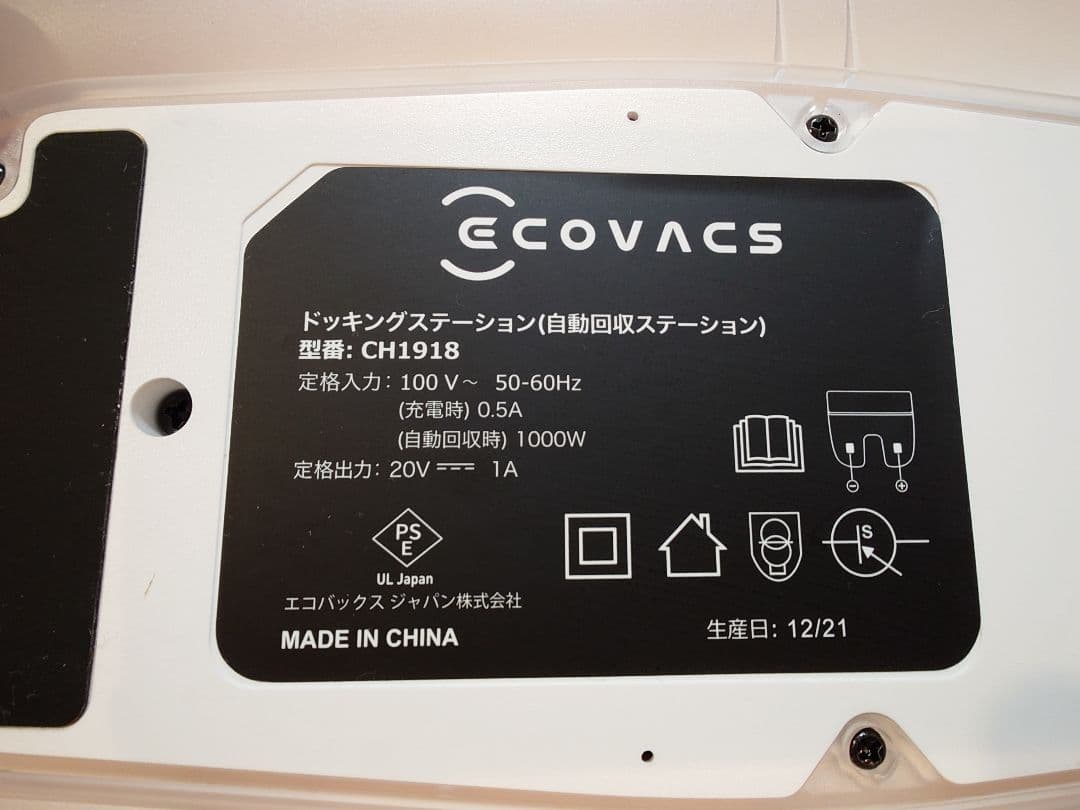 ゆ*な様 Ecovacs DEEBOT N8 PRO+ 本体