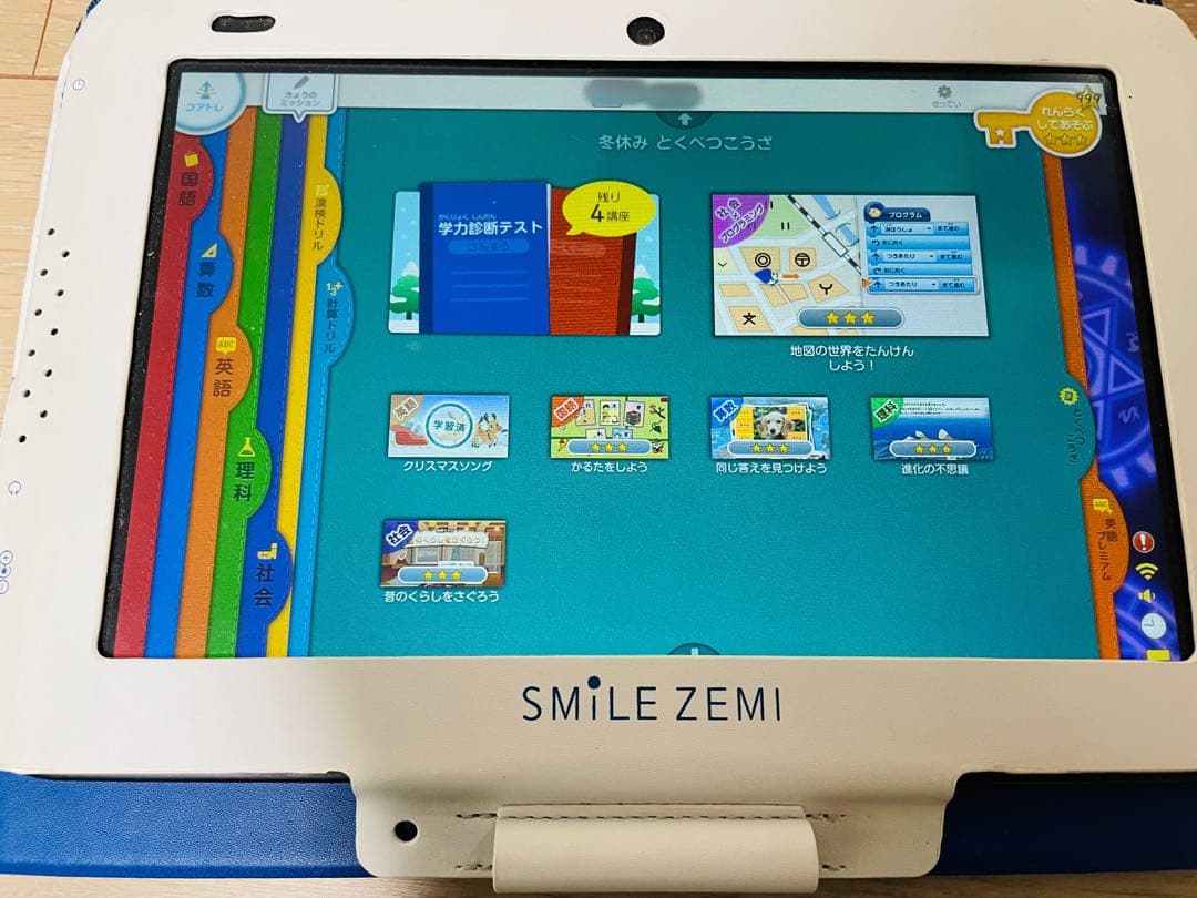 スマイルゼミ（1年生〜3年生） 36ヵ月分