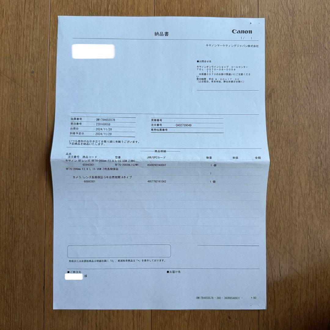 <試写のみ5年保証>RF70-200mm f2.8 L IS USM Z