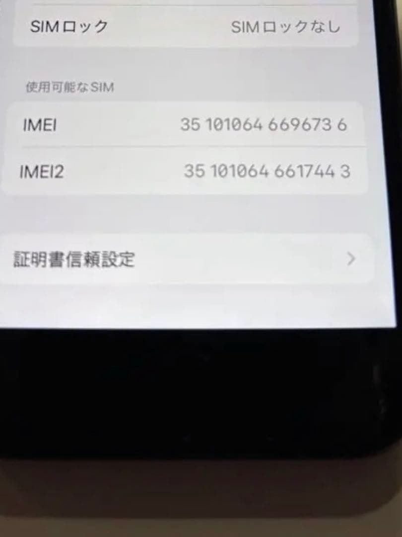 iPhone SE 第2世代 64GBブラック バッテリー最大容量83%