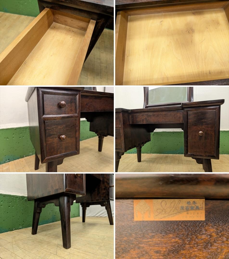 美品　松本民芸家具　水目桜　無垢　角型　ドレッサー　鏡台　化粧台　一面鏡