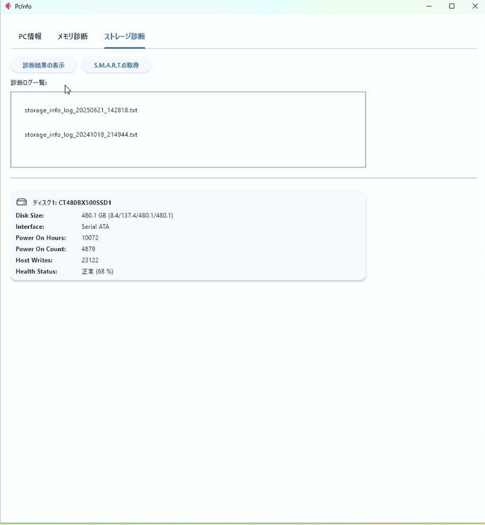 Vostro 3267 2台