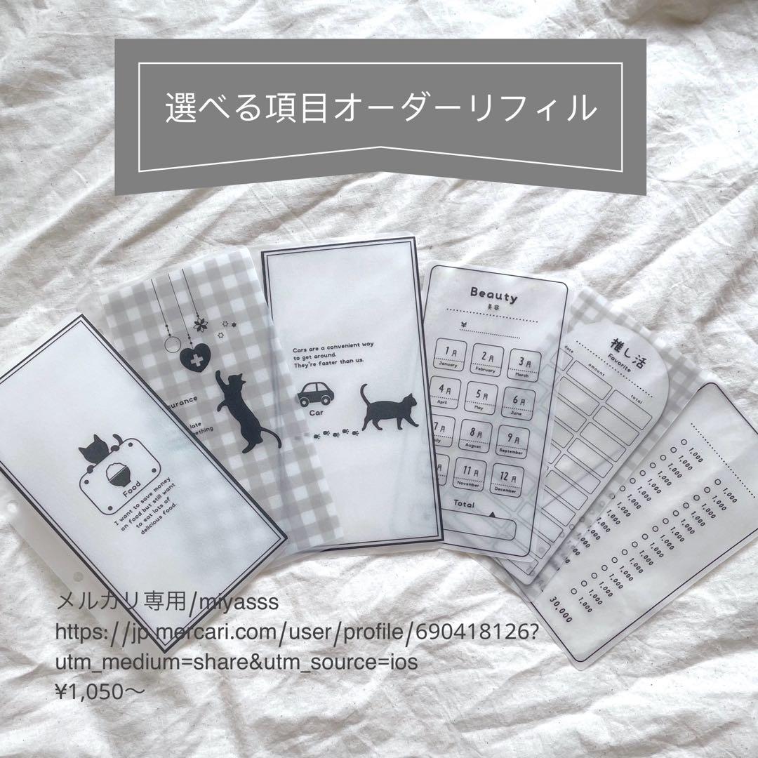 ファイル・バインダー・ケース M.