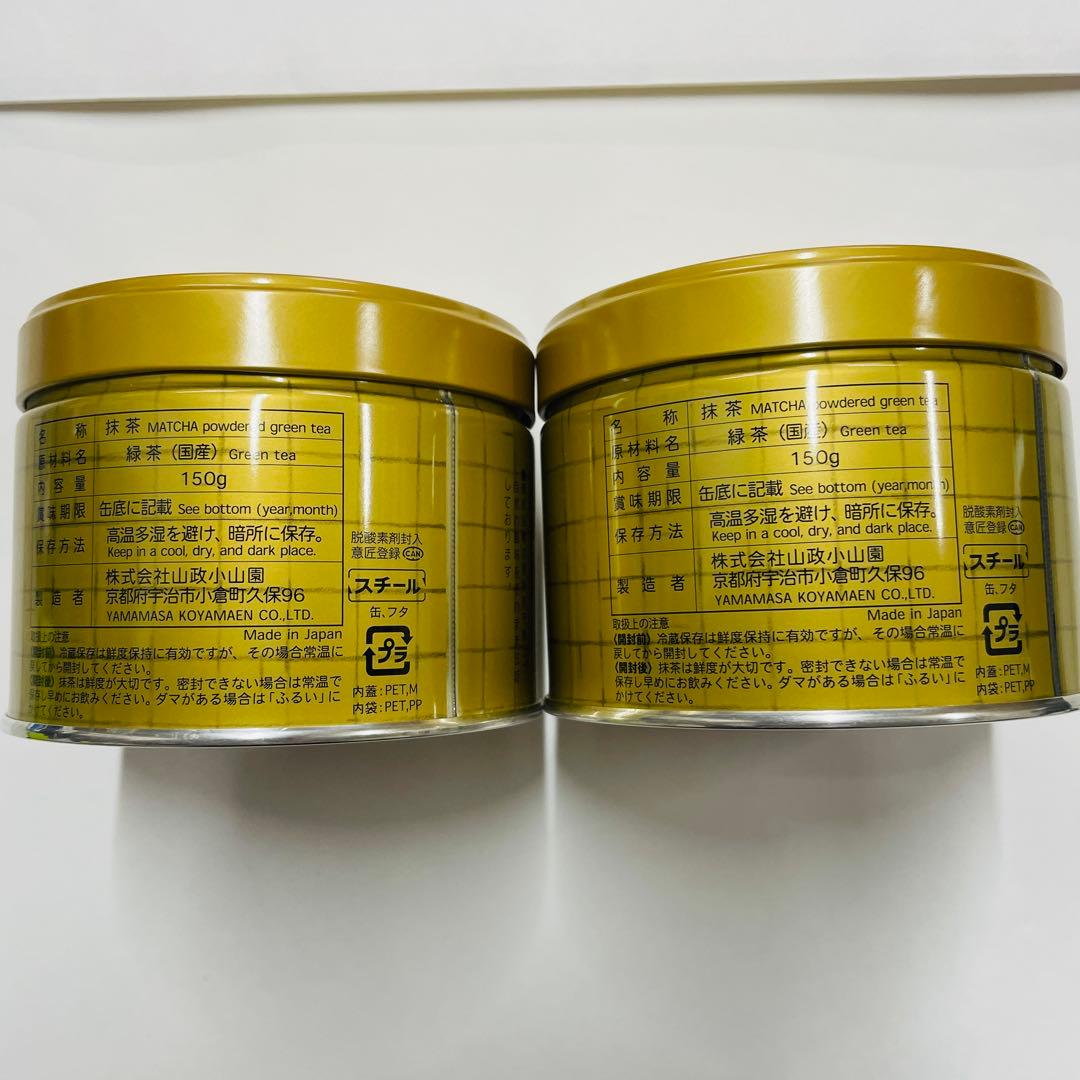 山政小山園　小倉山 抹茶 150g 2缶セット
