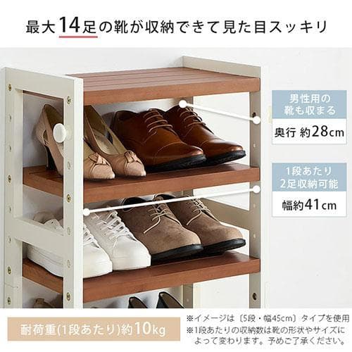 オープンシェルフ 棚 ラック シューズ 靴箱 収納 幅45cm 7段 ナチュラル