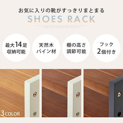 オープンシェルフ 棚 ラック シューズ 靴箱 収納 幅45cm 7段 ナチュラル