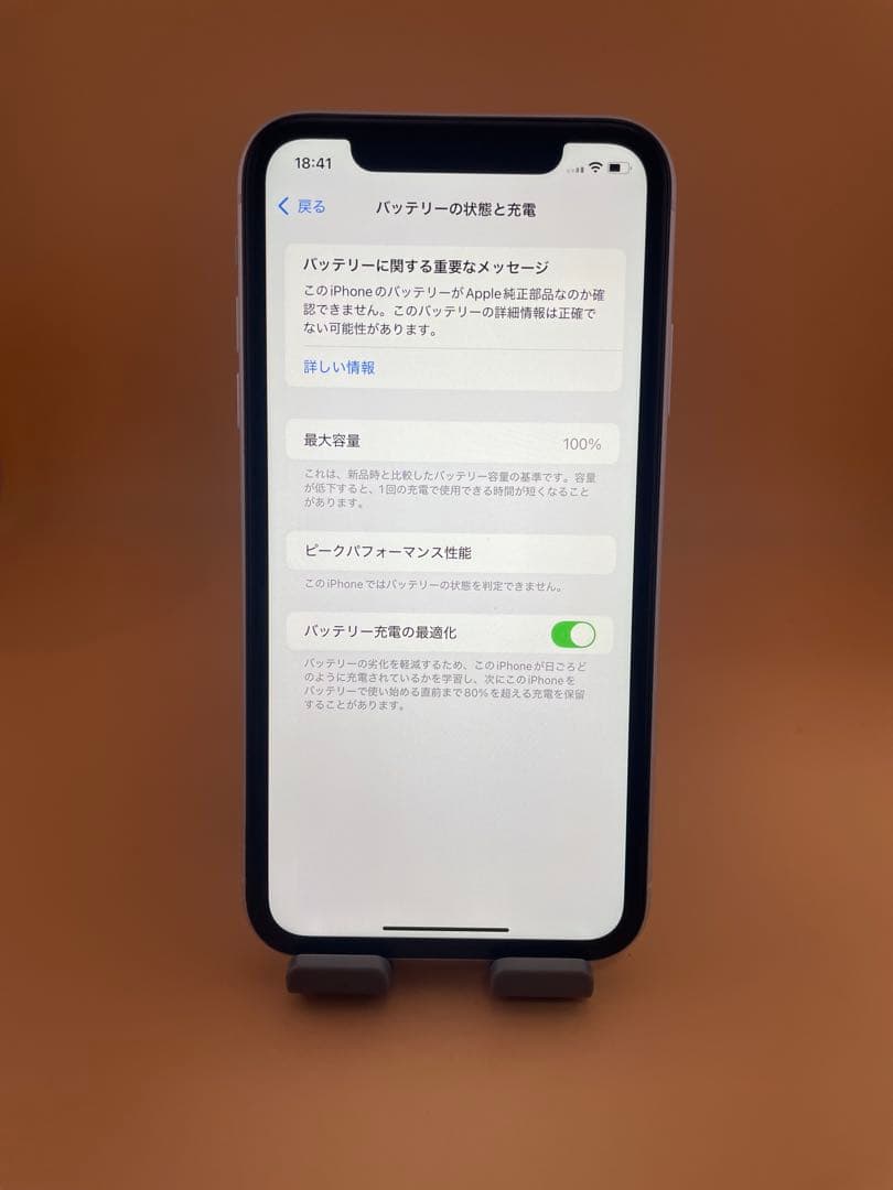 iPhone XR 64GB SIMフリー ホワイト　バッテリー100%