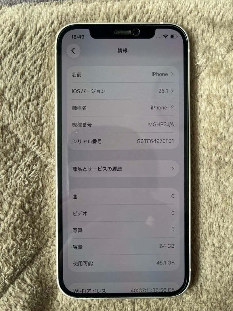 Apple iPhone 12 ホワイト 本体 64gb SIMフリー
